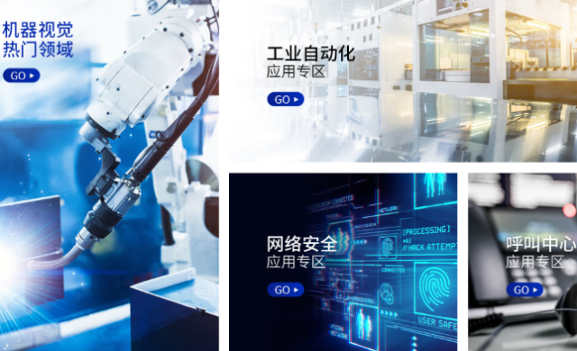 東田工控機(jī)應(yīng)用場(chǎng)景.png 東田工控機(jī)應(yīng)用場(chǎng)景.png