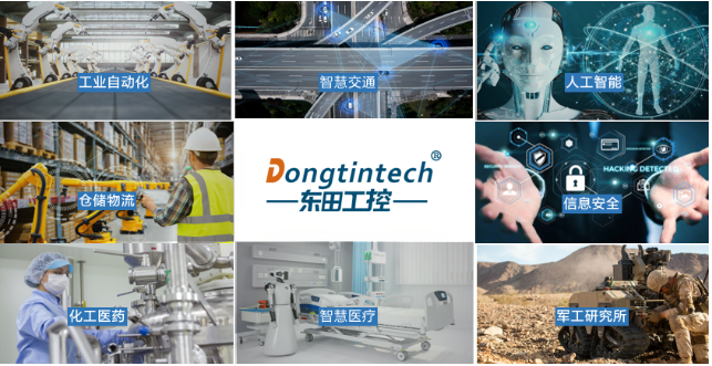 東田工控機應用場景.png 東田工控機應用場景.png