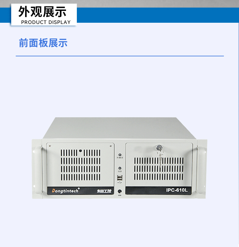 東田4U國(guó)產(chǎn)化工控機(jī),兆芯KX-7000系列CPU,原生支持麒麟/UOS系統(tǒng),DT-610L-MKX7KMB.jpg 東田4U國(guó)產(chǎn)化工控機(jī),兆芯KX-7000系列CPU,原生支持麒麟/UOS系統(tǒng),DT-610L-MKX7KMB.jpg