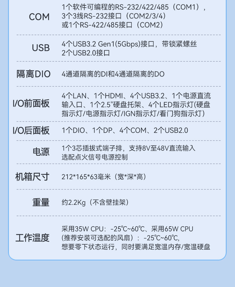 12代嵌入式無風扇工控機,寬溫抗震設(shè)計,車載與移動計算解決方案,DTB-31A4-H810.jpg 12代嵌入式無風扇工控機,寬溫抗震設(shè)計,車載與移動計算解決方案,DTB-31A4-H810.jpg