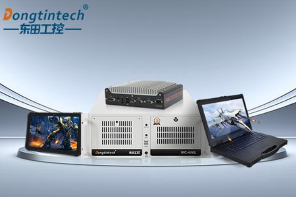 東田工控機.png 東田工控機.png