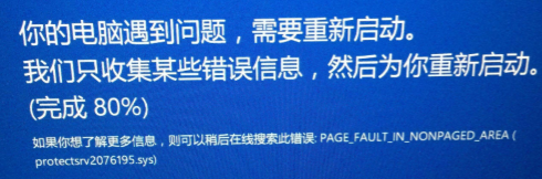 重新啟動。